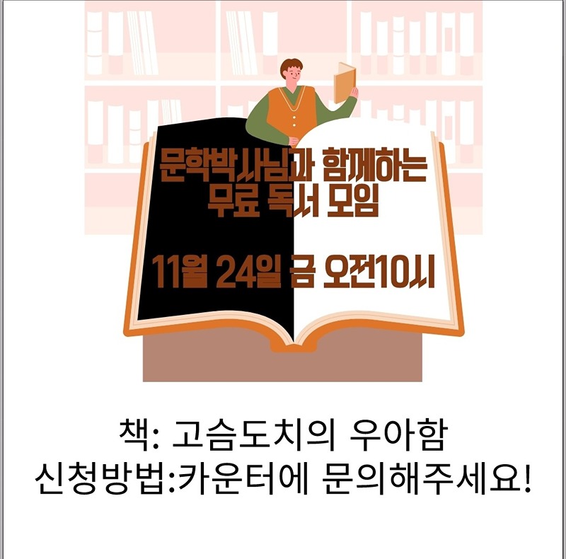 동네북독서모임 썸네일