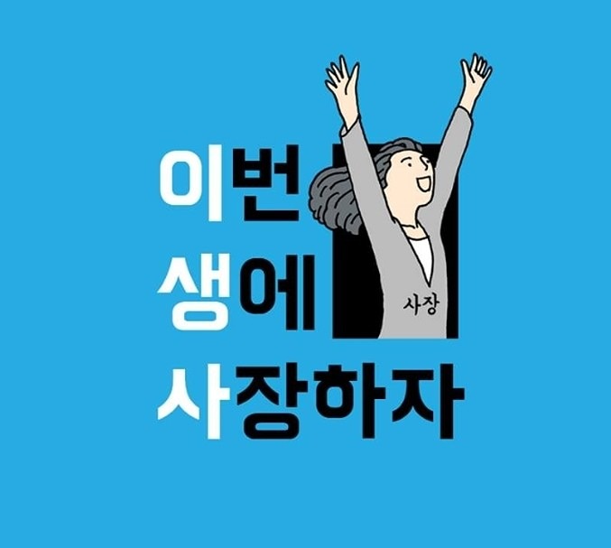 부산에서 사업하는 사람 다 모여라 썸네일