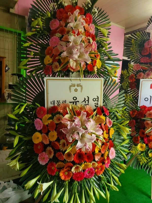꽃순이&꽃돌이 썸네일