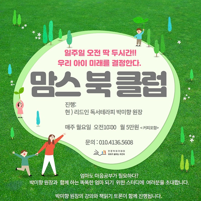 맘��스 북 클럽 썸네일