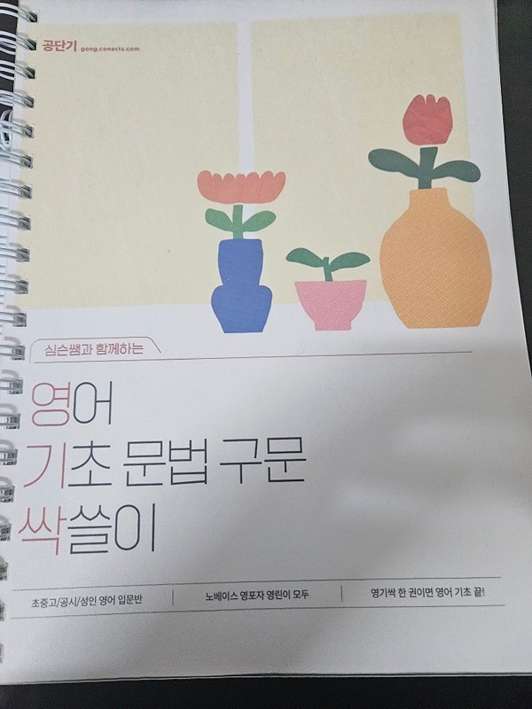 옥과에서 같이 공부하실분? 썸네일