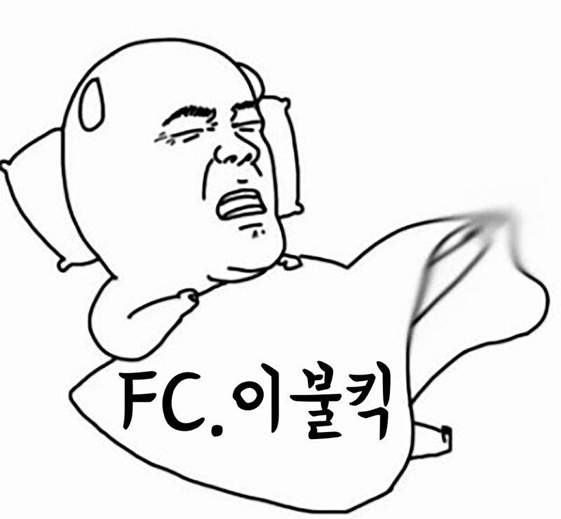 FC.이불킥  풋살 평일아침7:30연대운동장 썸네일