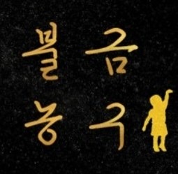 불금농구(서울전지역)20-50대 농구 모임 썸네일