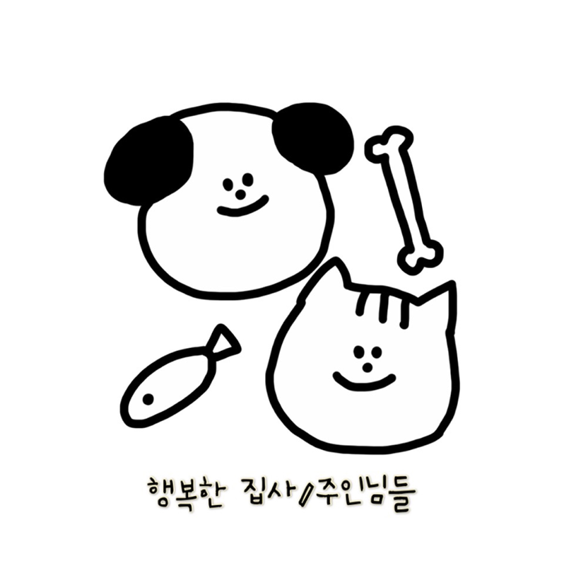 행복한 집사/주인님들🐶🐱🐹🐰🦜🐾 썸네일