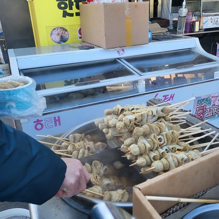 임진각 오뎅 맛있어요~~~ 썸네일