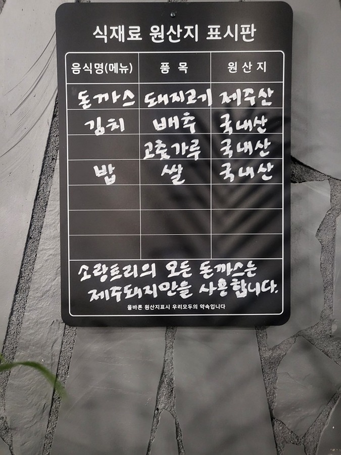 세류동 돈까스 맛집이요~ 썸네일