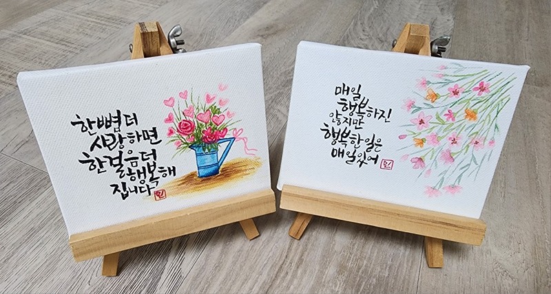 캘리 & 낙서 글쓰기 좋아 모여라 썸네일