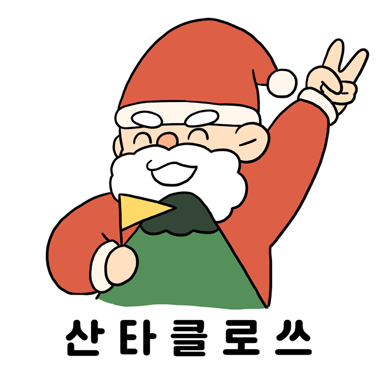 2030등산모임 산타클로쓰🎅 썸네일