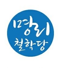 명리학(사주팔자) 배워봅시다. 썸네일