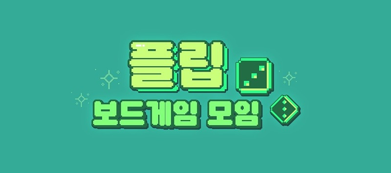 관악구 보드게임모임 썸네일