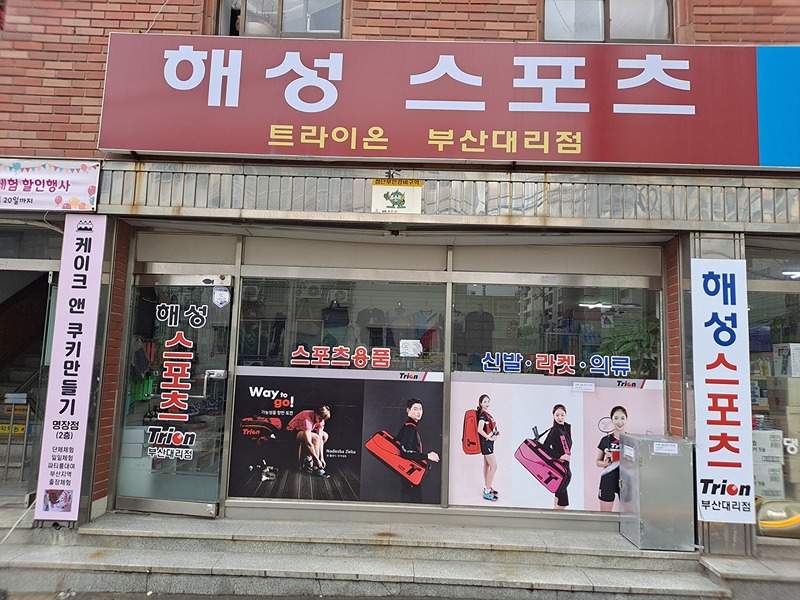 배드민턴 클럽 썸네일