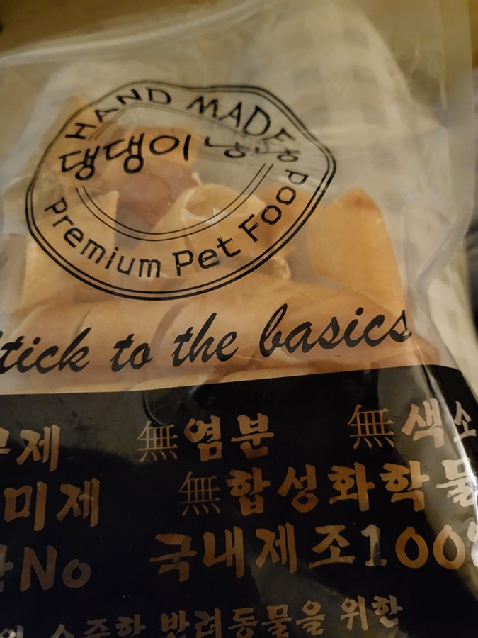 애견간식 돼지껍데기 무료나눔해요 썸네일