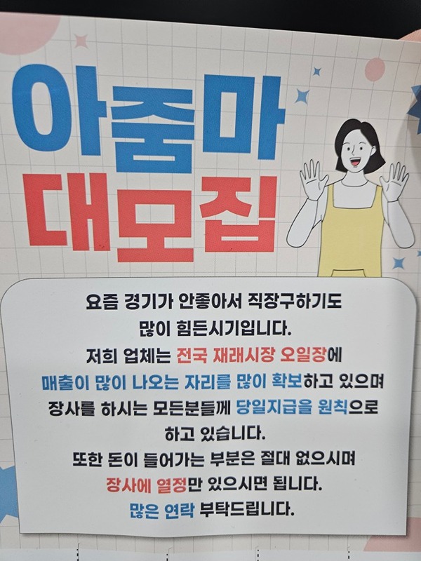 돈벌어서 같이부자됩시다. 썸네일