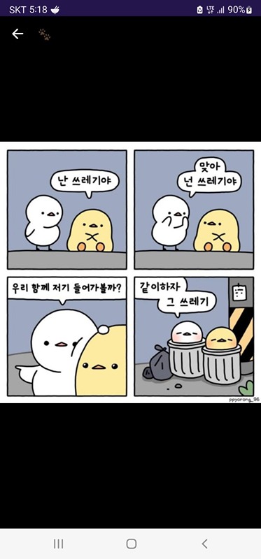 ☆탈출ㅡ혼밥,혼영,혼드,혼커 썸네일