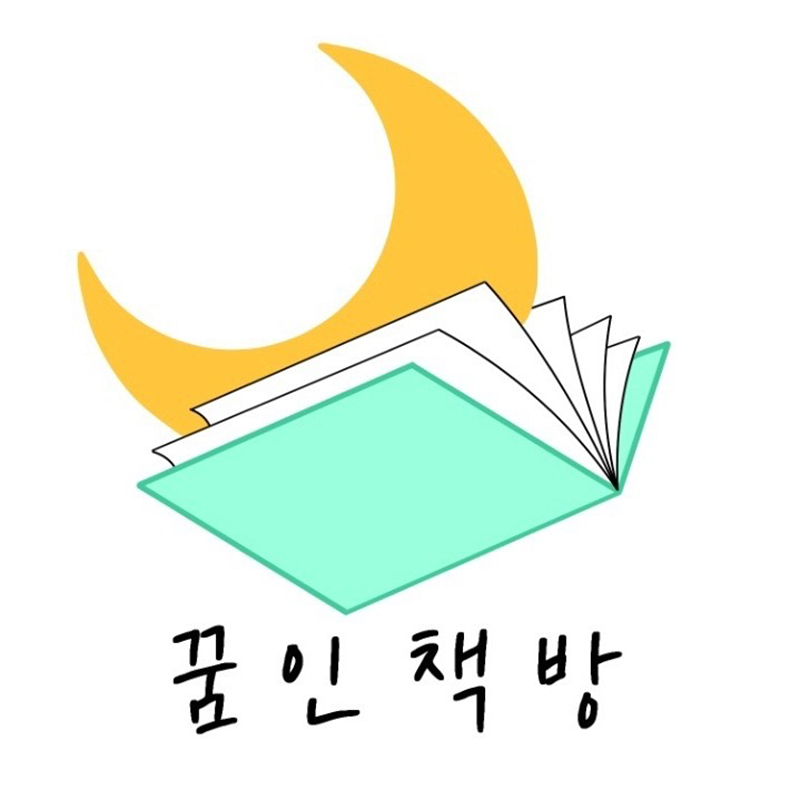 일직동 독립책방에서 독서모임 썸네일