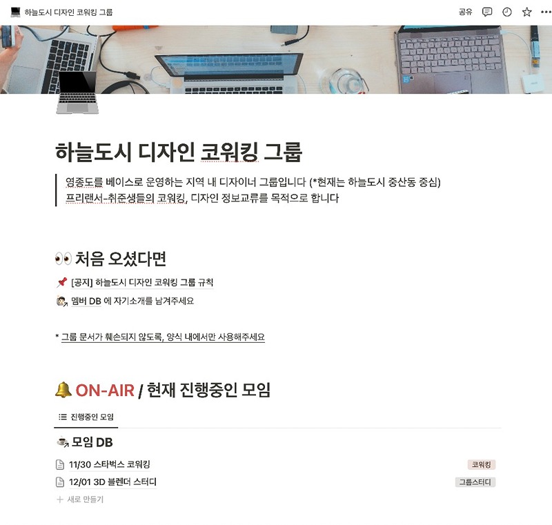 디자이너 코워킹 그룹 썸네일