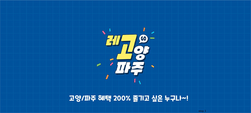 레고양파주 썸네일