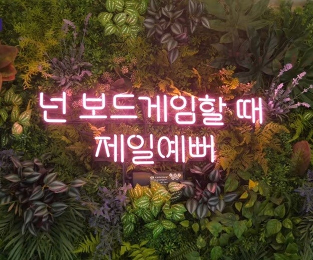 인생은놀이터 썸네일