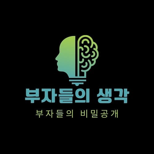 부자가되고싶은사람들 썸네일