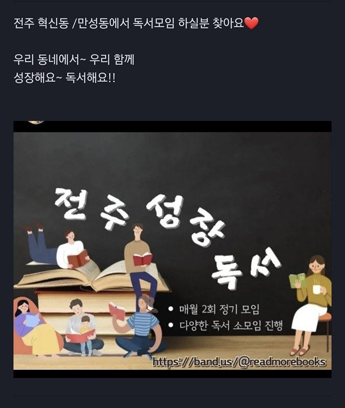 전주성장독서 썸네일