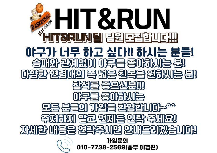 야구를 취미생활  하실분계실까요? 썸네일