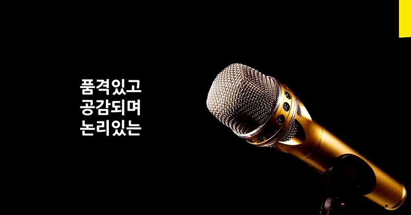 스피치 모임 썸네일