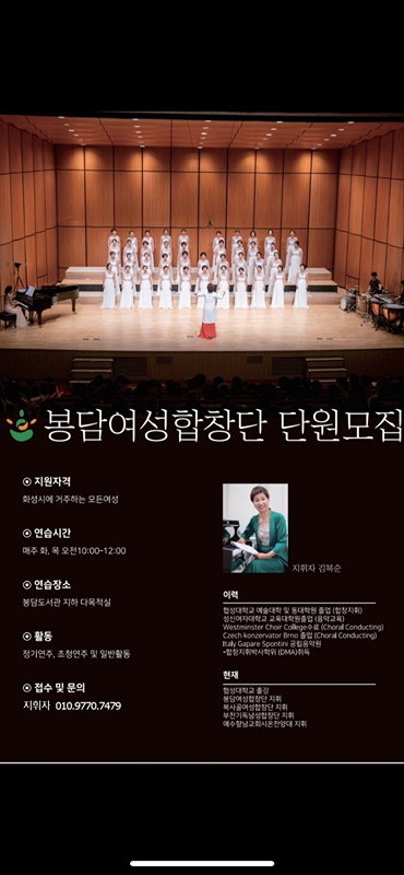 봉�담여성합창단 썸네일