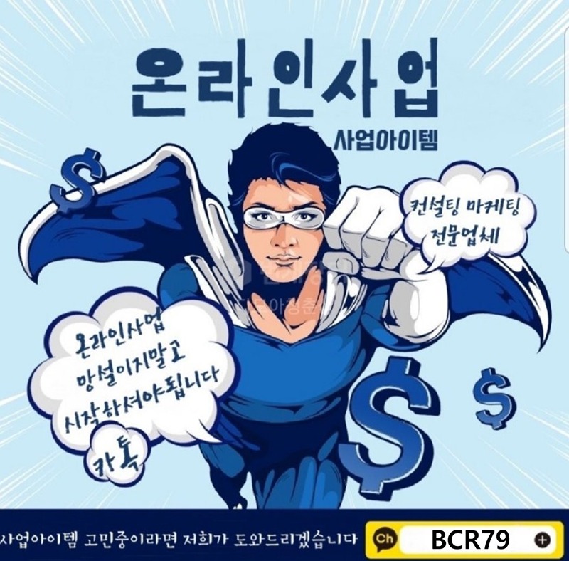 혼자서 버는 방법 썸네일