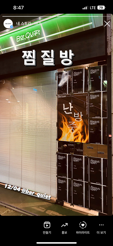 동네 술 친구 [위스키 와인 칵테일] 썸네일