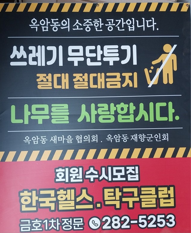 헬스하고탁구하고 썸네일