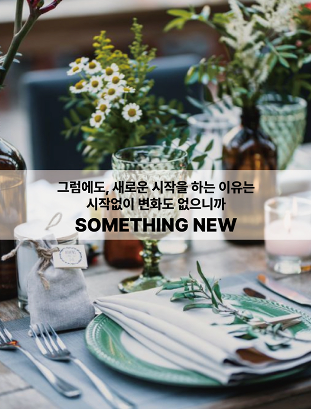 썸띵뉴피플 와인&하이볼 모임 썸네일