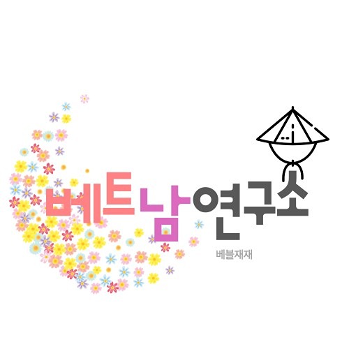 베트남어 스터디📚 썸네일