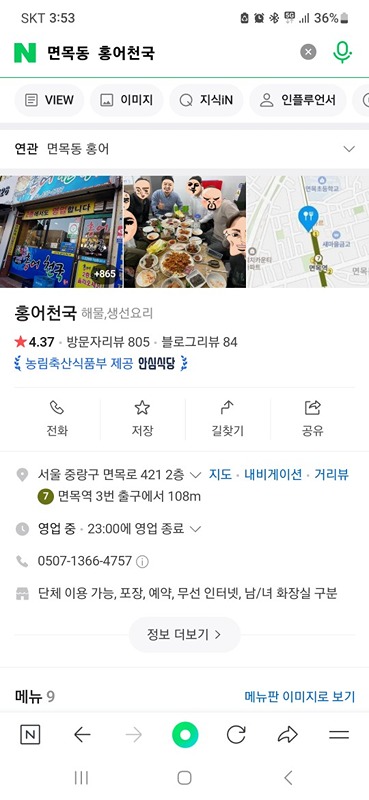 봉제인쉼터모임(구인/구직)공유