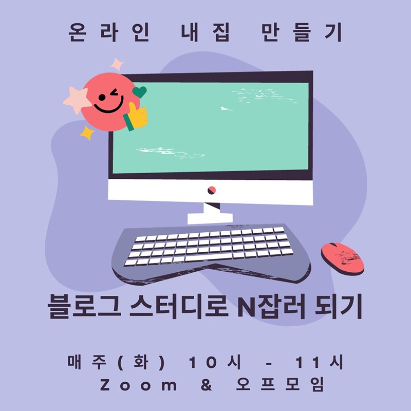 초보블로거 탈출! 썸네일