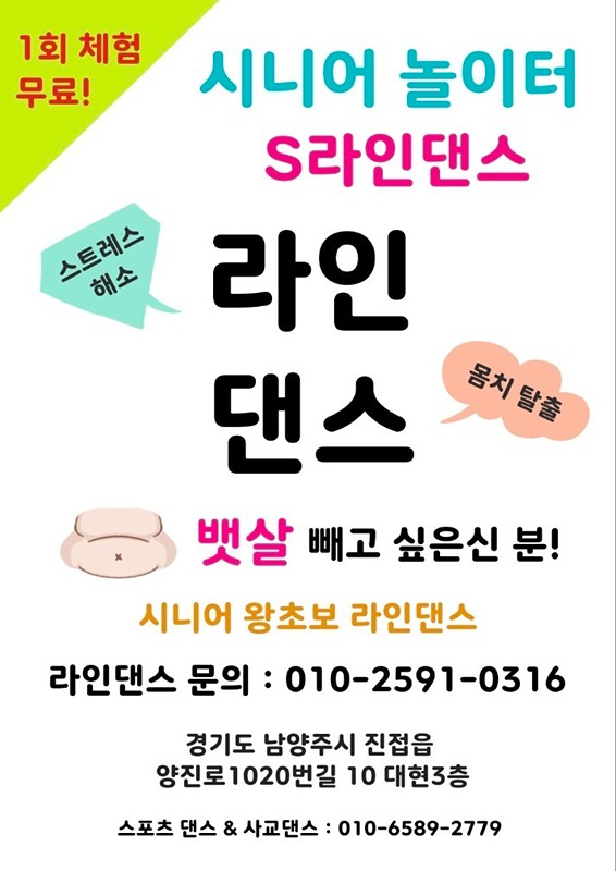 라인댄스동호회( 썸네일