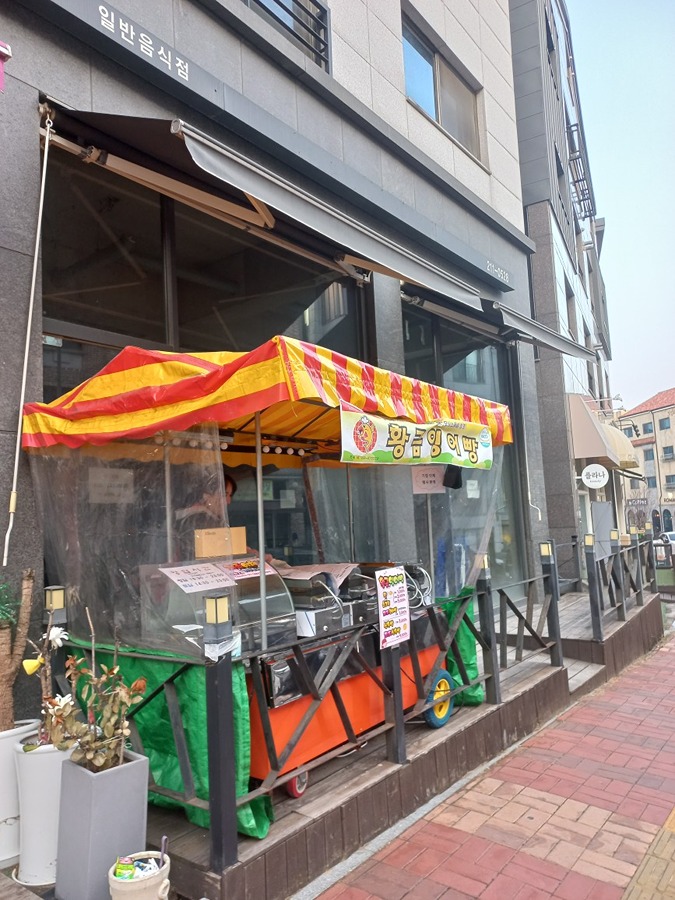 붕어빵  맛집 썸네일