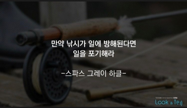 찐 낚시하는 사람들 썸네일