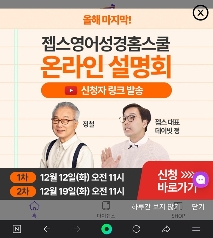 젭스영어스터디 모임(정철영어) 부여, 보령 썸네일