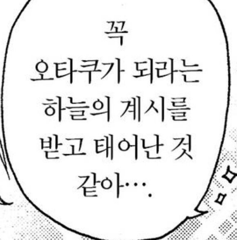 오타쿠라도 모임이 하고싶어! 썸네일