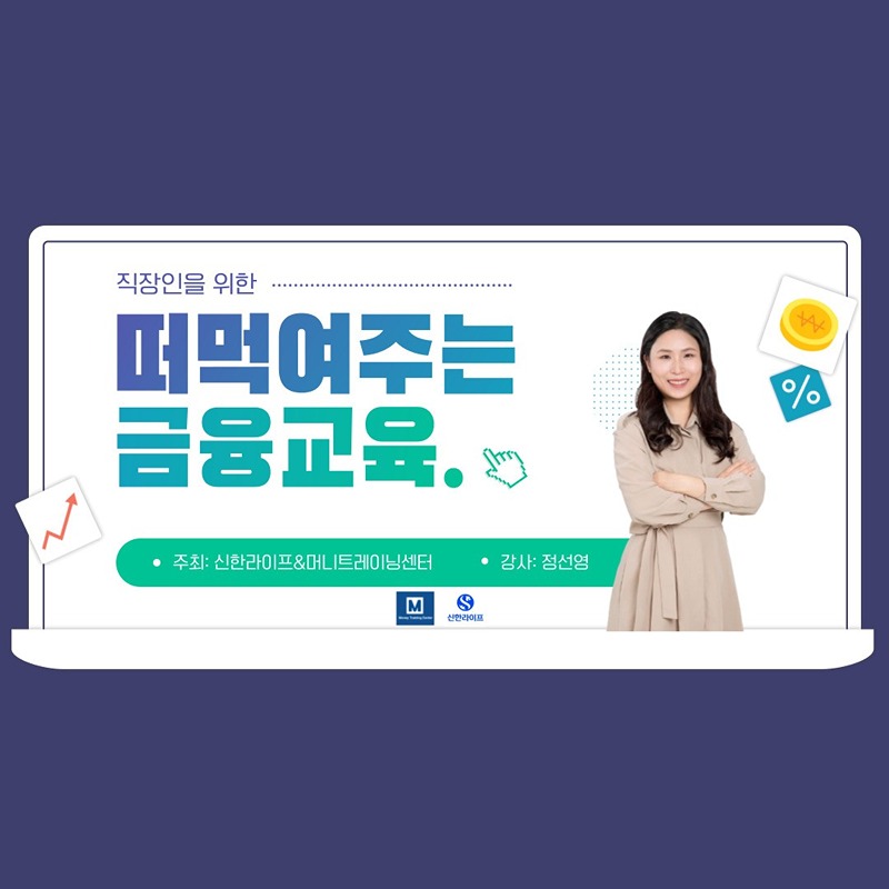 쉽게배우는 금융지식(독서모임) 썸네일