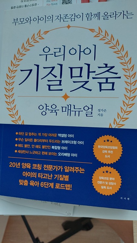 우리아이 양육맞춤서 썸네일