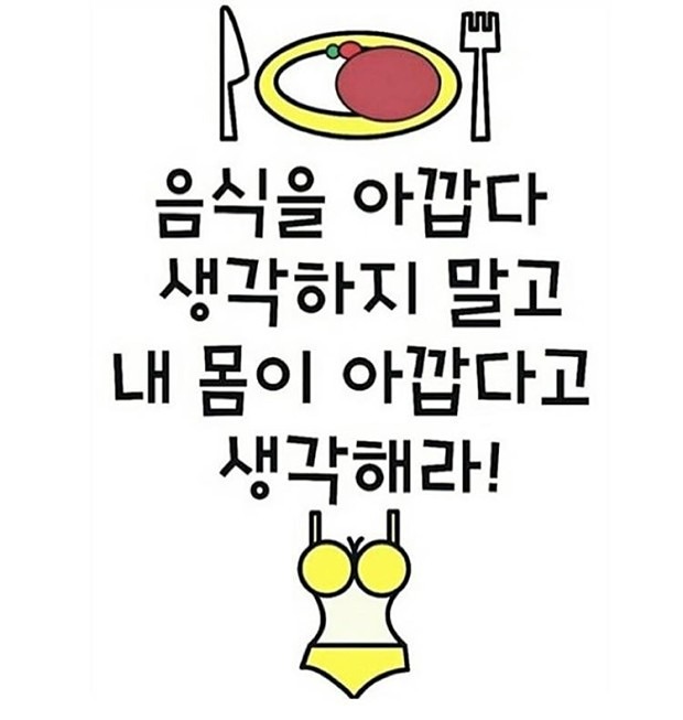 다이어트 인증방 썸네일