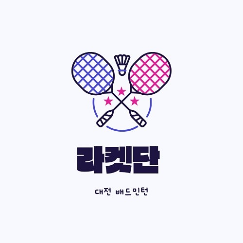 대전 20대 배드민턴🏸 라켓단 썸네일