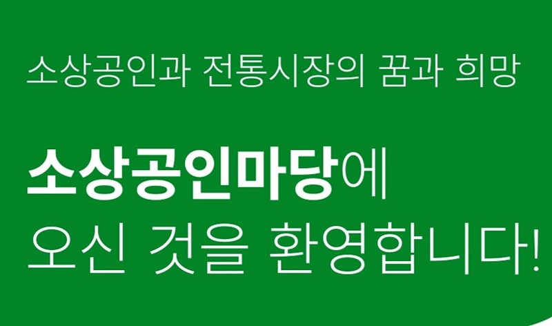 연제구 소상공인 모임 썸네일