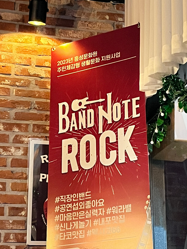 BAND NOTE 썸네일