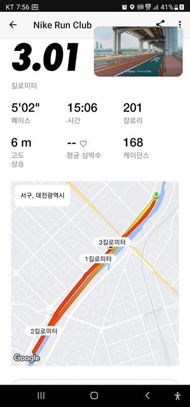 남선공원 맨몸운동 소모임👊 썸네일