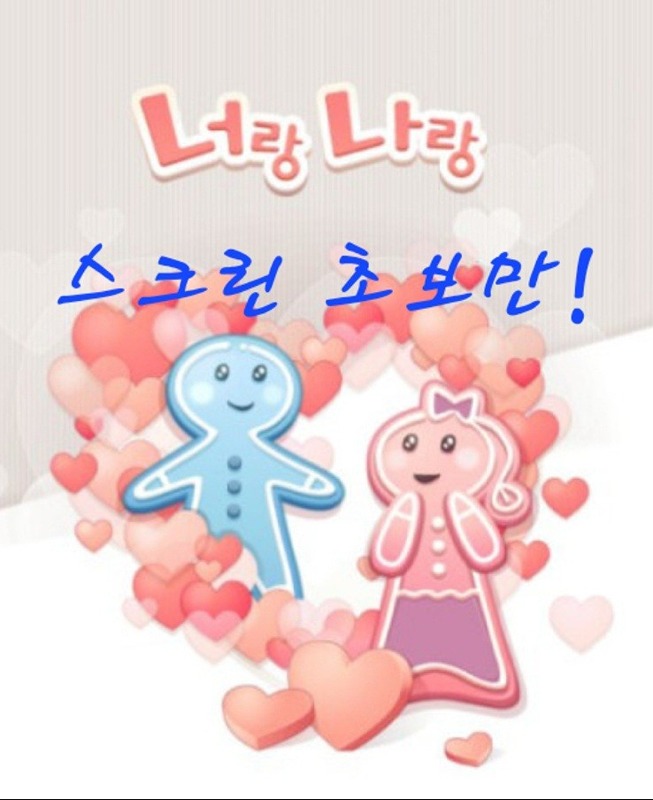 너랑나랑스크린골프초보(1년 안되신분들)만 ~ 썸네일