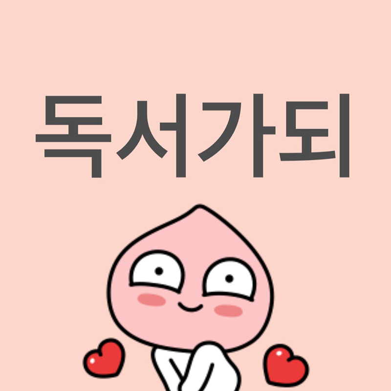 2030 여성 전용 독서 모임 썸네일