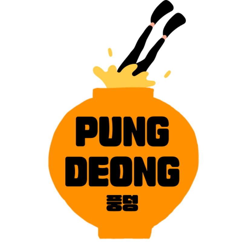 풍덩 : Pungdeong 썸네일