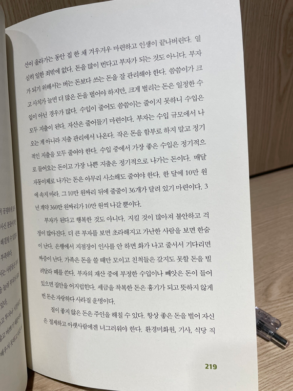풍무도서관 독서모임 썸네일